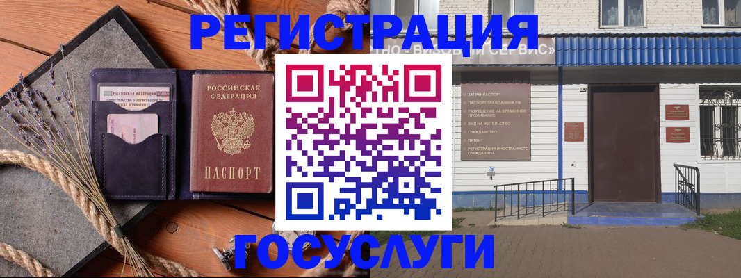 прописка для военкомата в Щёлкино