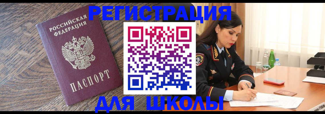 прописка гарантия в Щёлкино