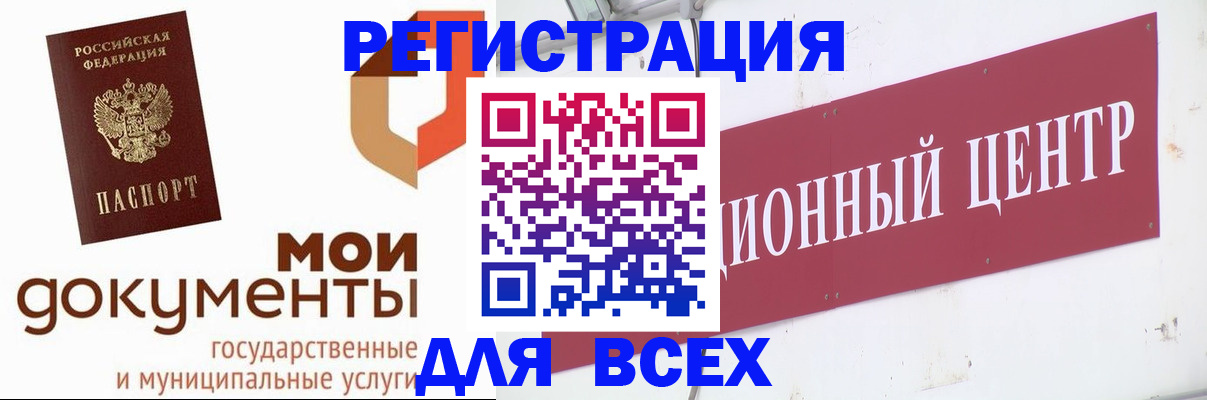 временная регистрация купить в Щёлкино
