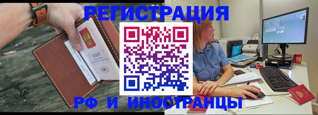временная регистрация собственник в Щёлкино